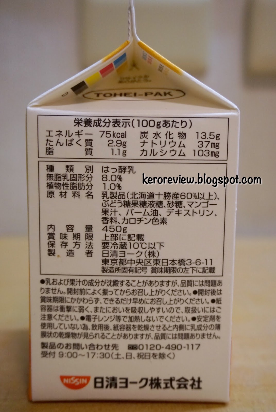 รีวิว นิชชิน เครื่องดื่มญี่ปุ่น รสโยเกิร์ตมะม่วง (CR) Review Japanese Yogurt Mango Drink, Nissin Brand.