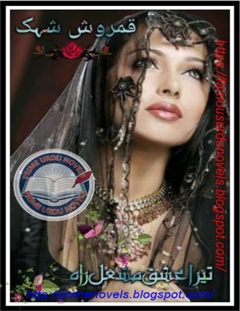 Tera ishq mashal e rah novel online reading by Qamrosh Shehk Episode 1