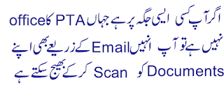 How to Restore Outgoing SMS Blocked By PTA Application For Download