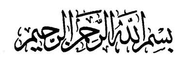 Bismillahirrahmanirrahim ب س م الل ه الر ح م ن الر ح يم