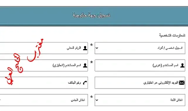 طريقة دفع رسوم الضمان الصحي الكويت