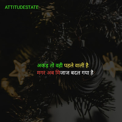 Boy Attitude Shayari in Hindi