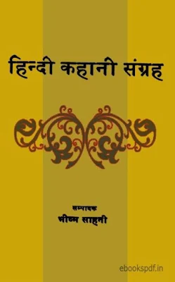 Hindi Kahani Sangrah Hindi Book Pdf Download