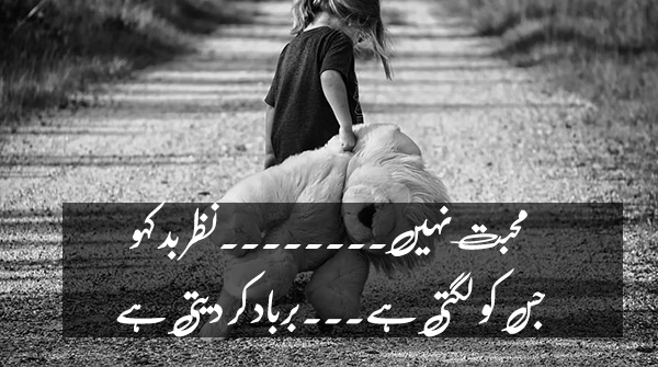 Heart Broken Poetry In Urdu sms | Heart Broken Shayari 2022