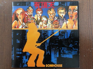 Son House "Uchoten 有頂天" 1975 Japan Blues Rock debut album