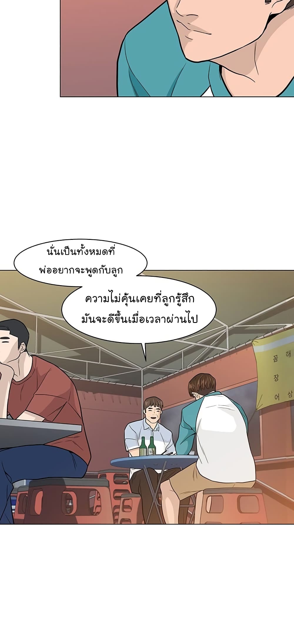 From the Grave and Back - หน้า 22