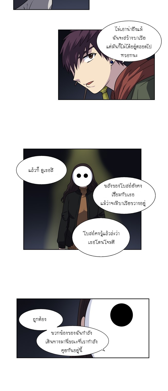 The Gamer เซียนเกม นอกจอ ตอนที่ 208