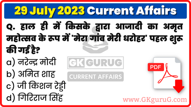 29 July 2023 Current affairs,29 July 2023 Current affairs in Hindi,29 July 2023 Current affairs mcq,29 जूलाई 2023 करेंट अफेयर्स,Daily Current affairs quiz in Hindi, gkgurug Current affairs,daily current affairs in hindi,june 2023 current affairs,daily current affairs,Daily Top 10 Current Affairs,Current Affairs In Hindi 2023,29 July 2023 rajasthan current affairs in hindi,current affairs,hindi current affairs
