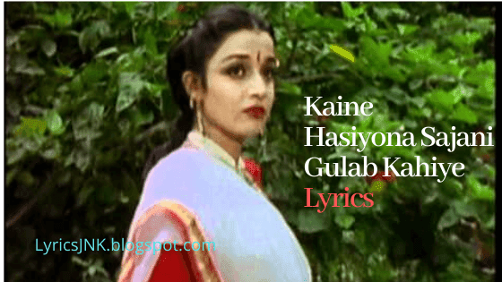 Kani Hasiyo Ne Sajni Gulab Kahiye Lyrics