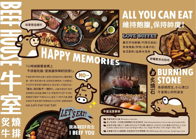 【板橋牛排自助吧】牛室炙燒牛排 BEEF HOUSE 板橋府中店 食記，點排餐就有披薩、沙拉、各式熱食、冰淇淋吃到飽！ 菜單