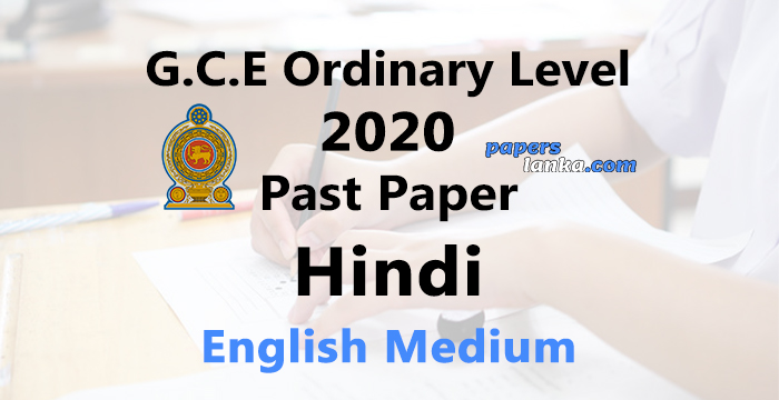 2020 O/L Hindi Past Paper | English Medium