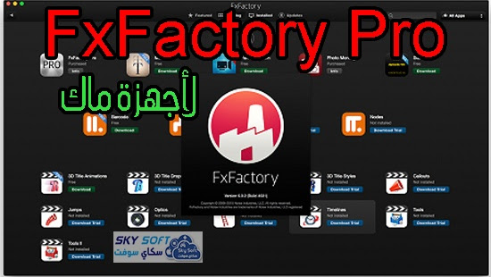 تحميل برنامج اف اكس فاكتوري سفن Fxfactory 7 كامل التفعيل فلاتر