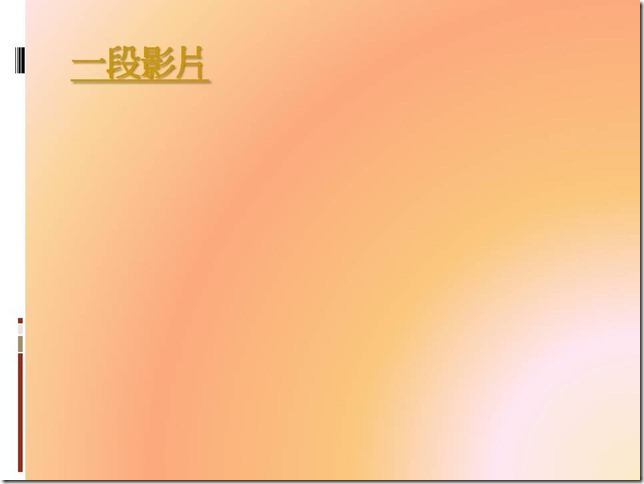 投影片14