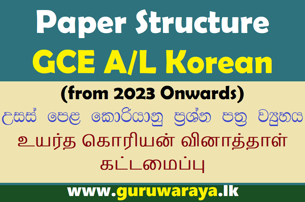 Paper Structure - GCE A/L Korean (from 2023 Onwards)