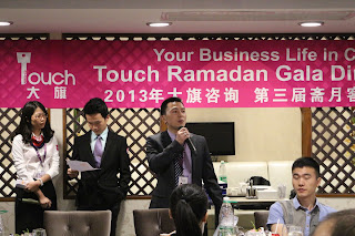 Welcome Speech of Touch Law Firm Ramadan Gala Dinner Night