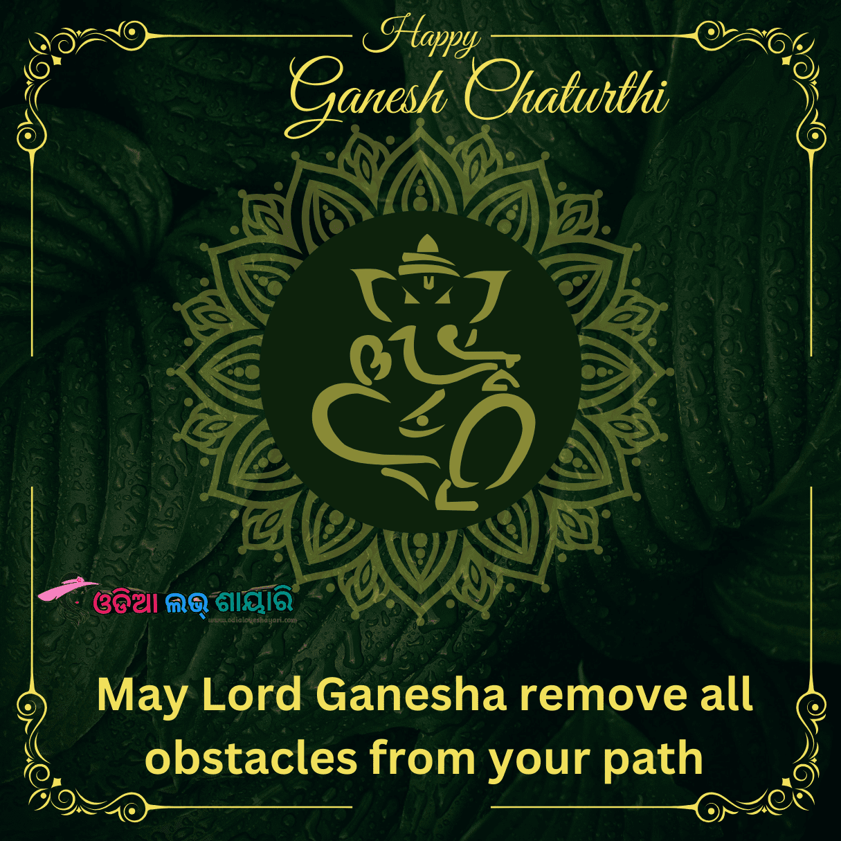 Top 100 Wishes | Happy Ganesh Chaturthi | Lord Ganesha Quotes And Images
