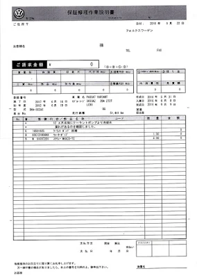 ウォーターポンプ交換作業説明書