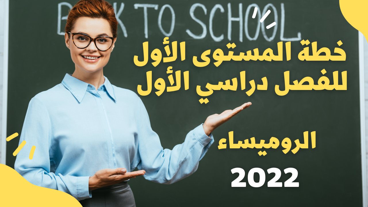 خطة يومية لرياض الاطفال جاهزة,خطة رياض الاطفال 2020,الخطة اليومية لمعلمة رياض الاطفال,خطة تطوير رياض الأطفال,نموذج الخطة اليومية لمعلمة رياض الاطفال,دفتر تحضير دروس رياض الاطفال,تحضير رياض اطفال,خطة رياض اطفال