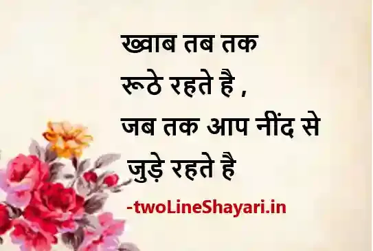 शुभ विचार इन हिंदी इमेज, subh vichar shayari in hindi image, shubh vichar in hindi image, shubh vichar image, shubh vichar wallpaper