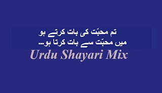 Muhabbat shayari, Love poetry, Love shari