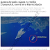 Απίστευτο σκάνδαλο: Μίκρυναν την Ελληνική ΑΟΖ από Καστελόριζο προς Κύπρο! ΥΠΕΡ των ΤΟΥΡΚΩΝ!