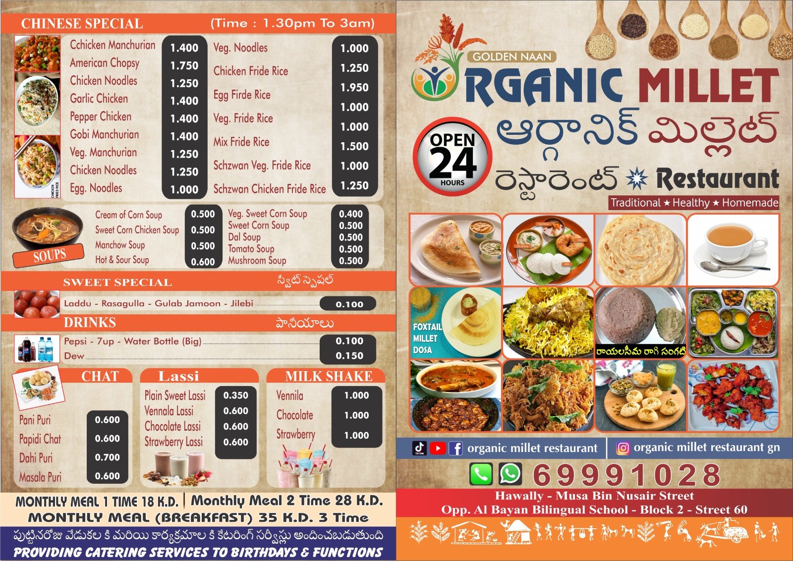 Organic Millet Restaurant Food Menu