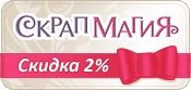 СкрапМагия