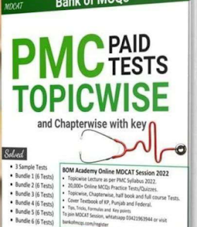 PMC Paid Tests Topic Wise Pdf download