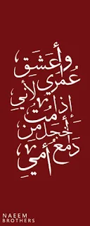 كلام عن الام , صور عن الام , عبارات شعر عن الام , صور مكتوب عليها كلمات عن امي