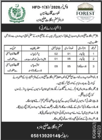 Forest and Wildlife Department Jobs 2023