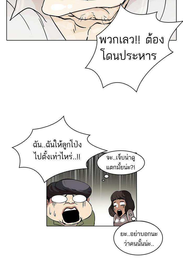 Lookism ตอนที่ 33