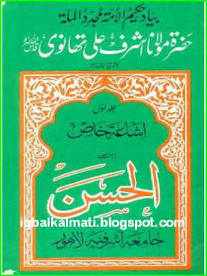 Biography Ashraf Ali Tahnvi