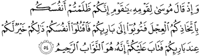 Surat Al-Baqarah Ayat 54