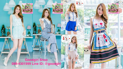 Goodgirl shop ร้านขายเสื้อผ้าแฟชั่นออนไลน์ ราคาถูก เสื้อผ้าแฟชั่นพร้อมส่ง ขายส่งเสื้อผ้าแฟชั่นทุกชนิด ทั้งเสื้อผ้าแฟชั่น กระโปรงแฟชั่น เดรสแฟชั่น คัดสินค้าแฟชั่นคุณภาพดี จำหน่ายในราคาถูก ขายส่งเสื้อผ้าออนไลน์ให้พ่อค้าแม่ค้าราคาส่งประตูน้ำ ขายเสื้อผ้าแฟชั่นออนไลน์ทาง facebook ขายราคาส่ง คละแบบคละลายได้ไม่จำกัดขั้นต่ำต่อแบบ เสื้อผ้าแฟชั่นออนไลน์มีแบบให้เลือกเยอะมาก สวยทุกแบบ รับตัวแทนจำหน่ายขายดีมาก กำไรเยอะ สินค้าสวยและหลากหลายราคาถูก ลูกค้าซื้อง่าย ขายคล่อง มีการจัดอันดับสินค้าขายดีให้ดูกันทุกสัปดาห์ เสื้อผ้าแฟชั่น กระโปรงแฟชั่น เดรสแฟชั่น อัพเดทตลอด หลากสไตล์ ดีไซน์ไม่ซ้ำแบบใคร เสื้อผ้าแฟชั่นมาใหม่ทุกวัน Line id: @goodgirl โทร 089-4301999 เปิดทุกวัน จัดส่งทุกวัน 8.30-20.30 น. 