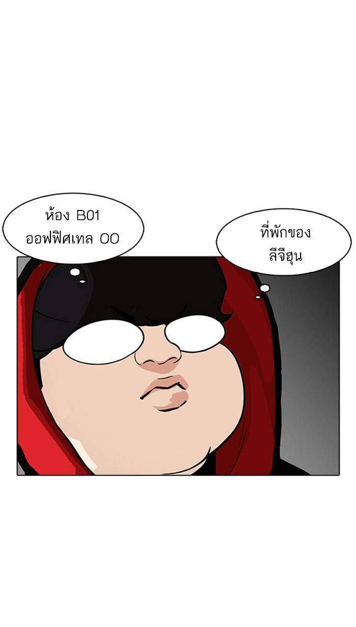 Lookism ตอนที่ 176