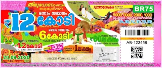 20-09-2020 Onam Bumper kerala lottery result,kerala lottery result today 20-09-20,Thiruvonam Bumper lottery BR-75,lottery result live