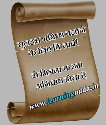 kitab quotes in hindi