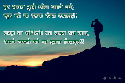 Motivational Shayari