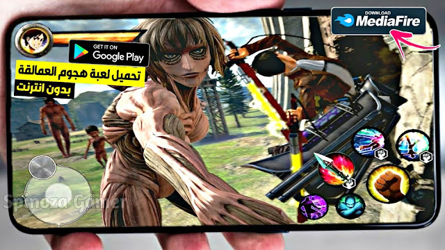 تحميل لعبة الانمي هجوم العمالقة للاندرويد Attack On Titan Mobile للموبايل بدون انترنت