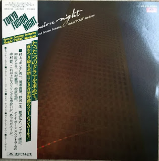 Shuichi Ponta Murakami & Super Session Band  "Tokyo Fusion Night - Super Session Featuring Shuichi "Ponta" Murakami" 1978 Japan Jazz Funk,Fusion