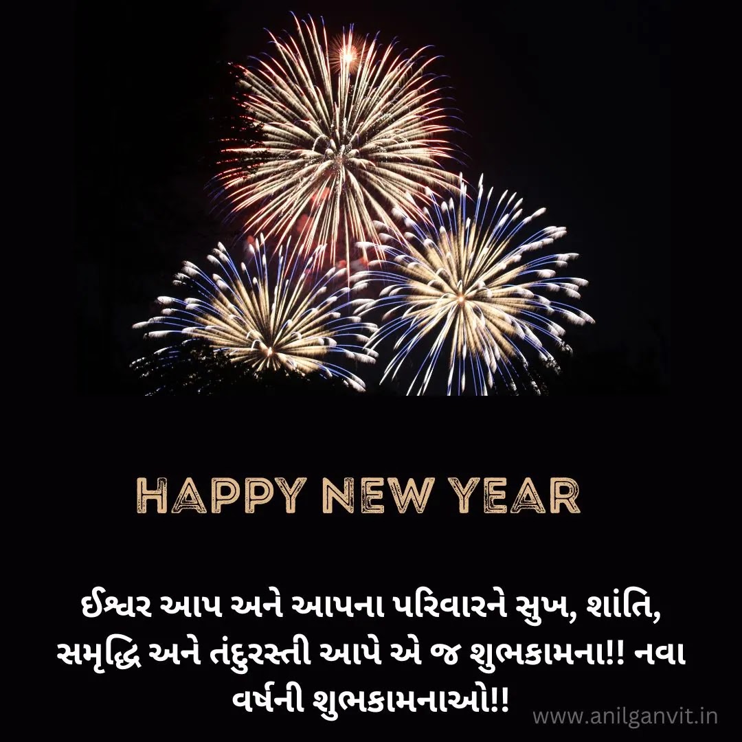 happy new year 2023 wishes gujarati