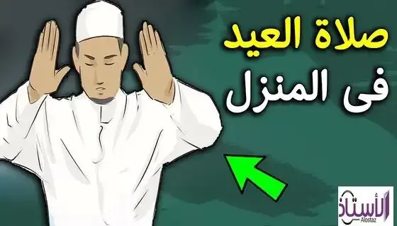 Eid-prayer-at-home