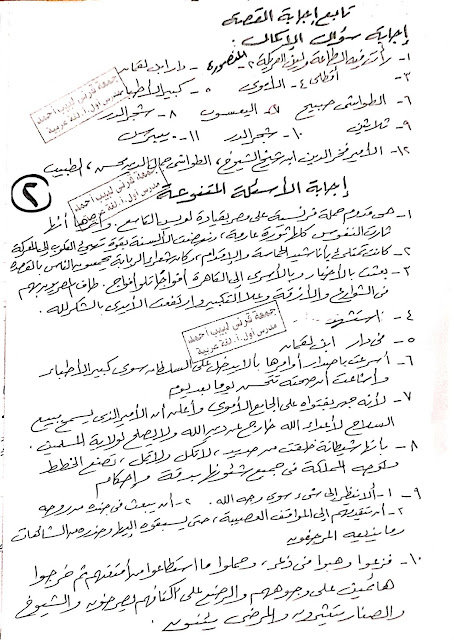  مراجعة قراءة و نصوص للأستاذ الرائع جمعة قرني لبيب للشهادة الإعدادية ترم ثاني 2022 280103414_716766796427706_4282906374183217522_n