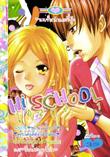 การ์ตูน Hi School เล่ม 11