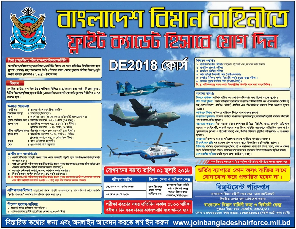 Bangladesh Air Force Jobs 2018 Circular 