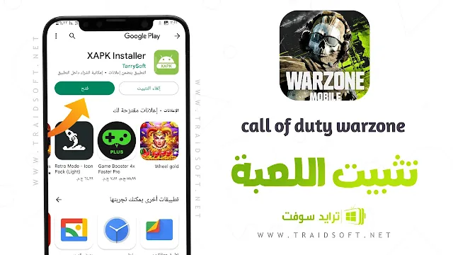 لعبة Call of Duty Warzone للأندرويد أحدث إصدار