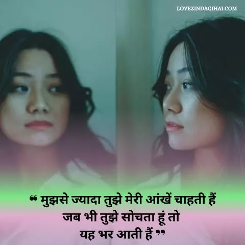 Heart Broken Shayari In Hindi For Girlfriend