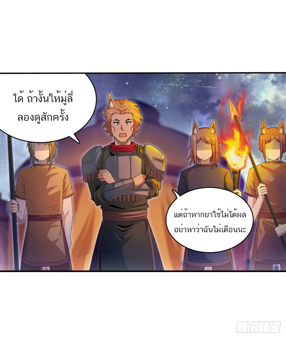 Infinite Apostles And Twelve War Girls - หน้า 17