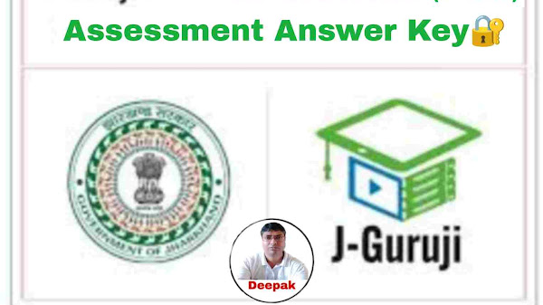 समेकित - सतत व्यावसायिक विकास (C-CPD) Assessment Answer Key
