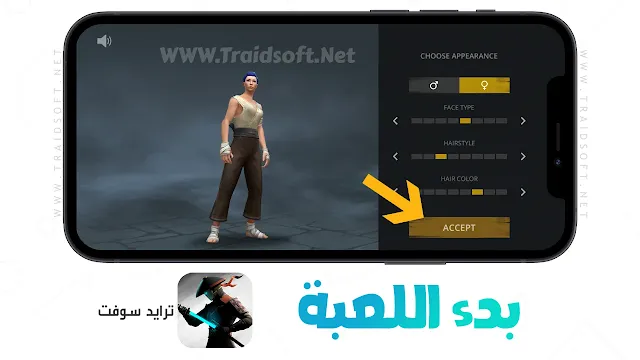 لعبة shadow fight 3 مهكرة 2024